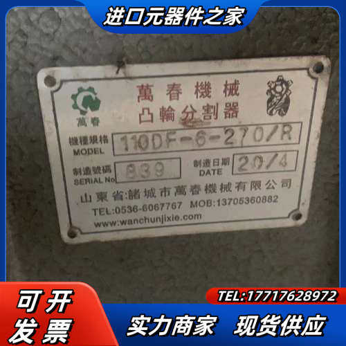 万春机械凸轮分割器，11DF-6-270/R，6等份,成色很议价