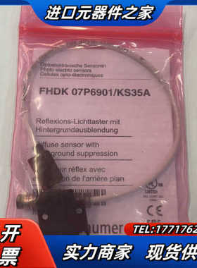 FHDK 07P6901/KS35A BAUMER 堡盟原装议价