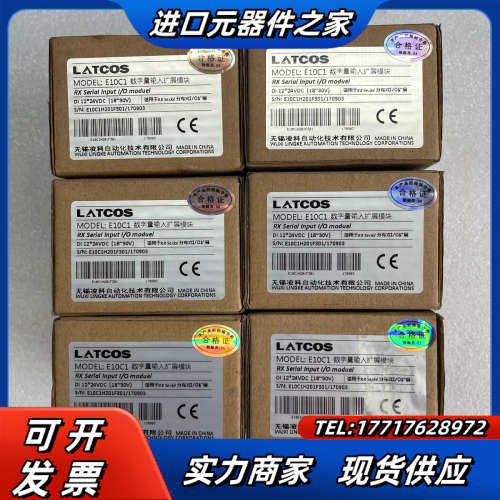 LATCOS 凌科E10C1数字量输入扩展模块议价