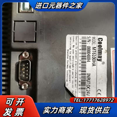 Coolmay触摸屏MT6100HA，正品，原相机实拍图议价