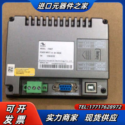 触摸屏IT5043T  功能正常实物拍出12议价