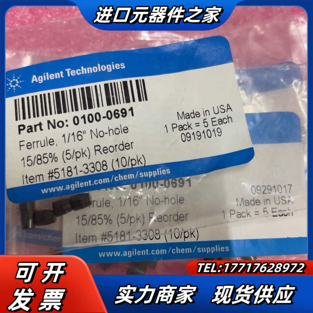 安捷伦0100-0691质谱死堵，无孔石墨垫。现货4，每个里议价