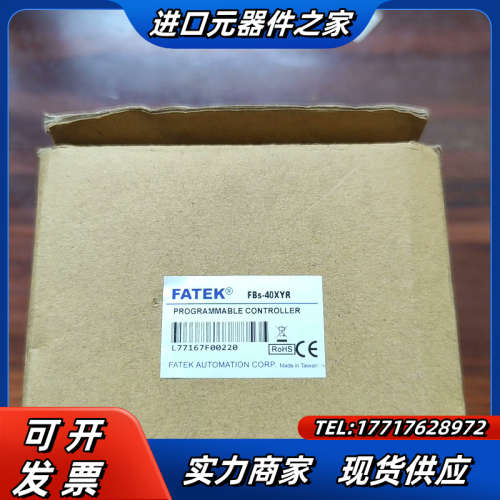 台湾永宏PLC，FBs-40XYR全新原装正品，表面有点议价