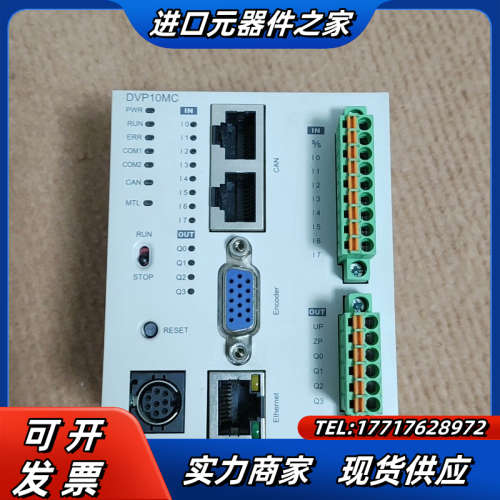 PLC   DVP10MC11T  ，功能议价