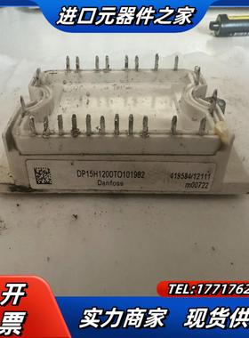 DP15H1200TO101982议价