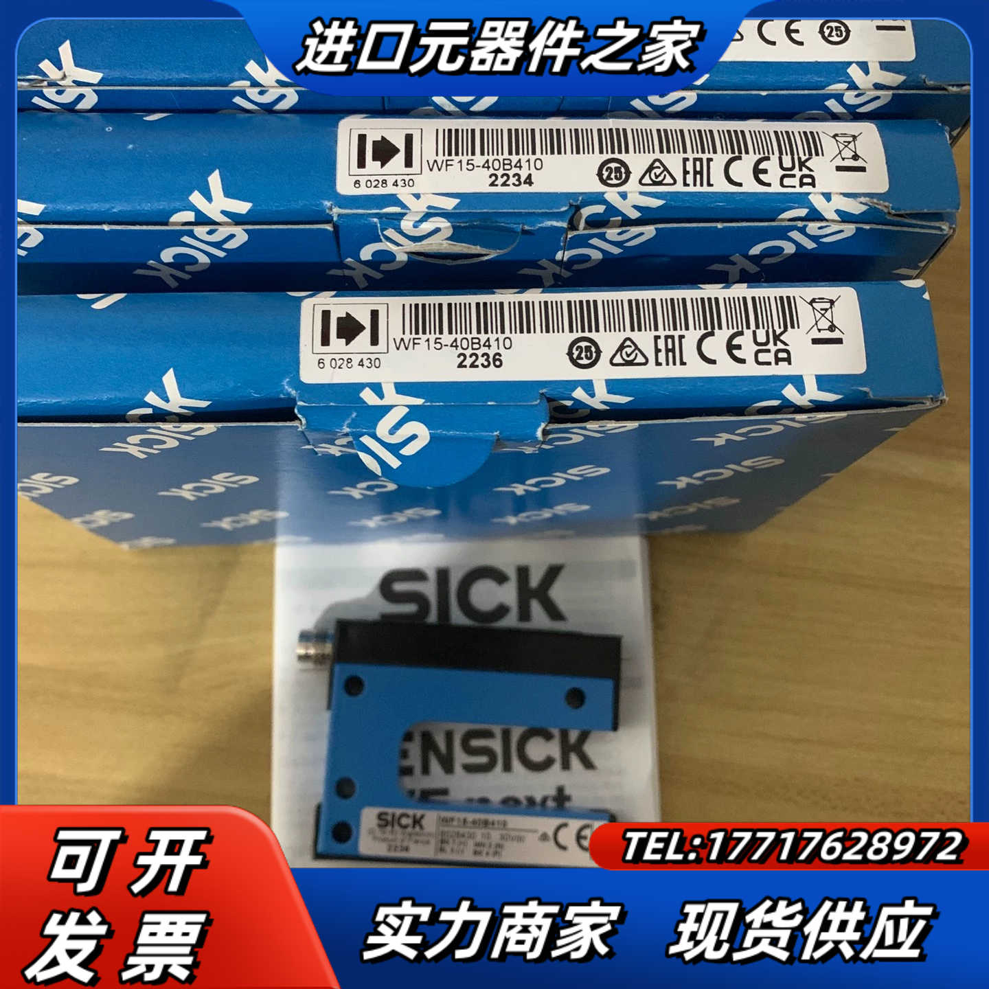 WF15-40B4104个全新原装正品 槽形传感器602议价