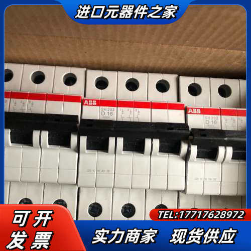微型断路器 SH203-D16议价