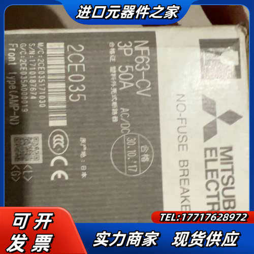 NF63-CV 3P 50A 要的联系议价