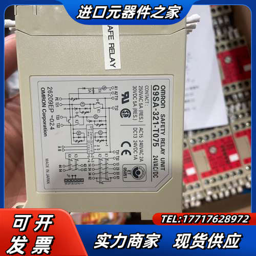 正品安全继电器G9SA-321-T075议价