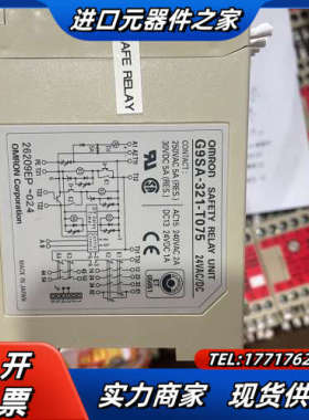 正品安全继电器G9SA-321-T075议价