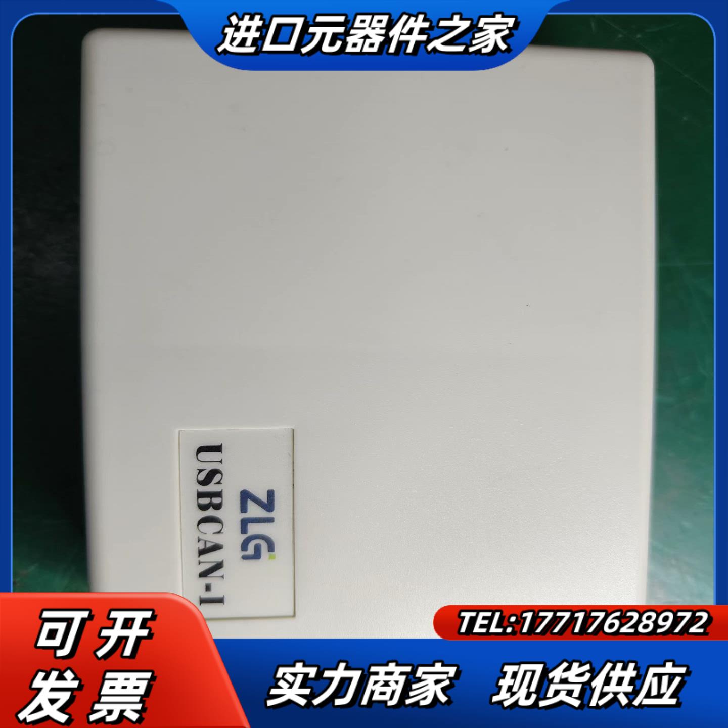 周立功can盒can1 usbcan zlg 广州致远议价