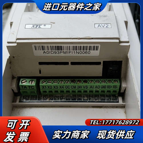 ATL 爱得利变频器 AV2议价