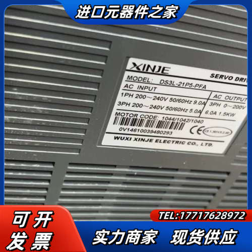 信捷伺服电机驱动器，1.5kw，成色充新。DS3L-21P5议价