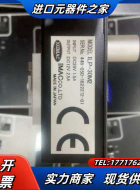 Leimac控制电源装置ILP-30M2。成色崭新，议价