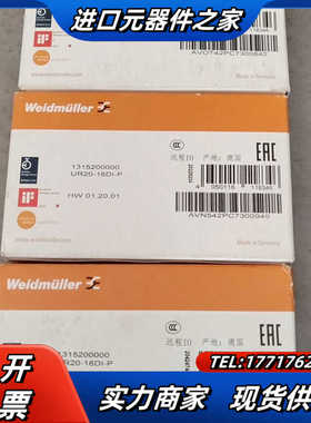 Weidmiller魏德米勒16点输入模块UR20-16DI议价