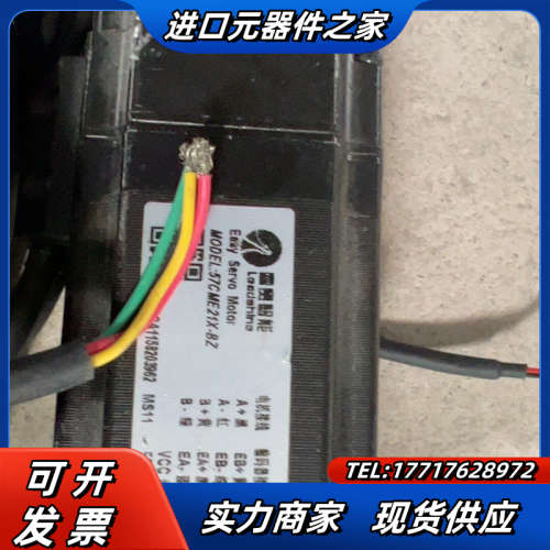 雷塞57闭环步进，驱动HBS507！议价