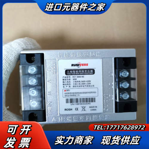 三相伺服变压器，3KW，RST-3000-NS，实拍议价