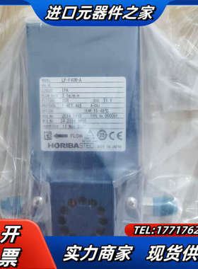 HORIBA计LF-F40M-A，IPA，2.5g/mi议价