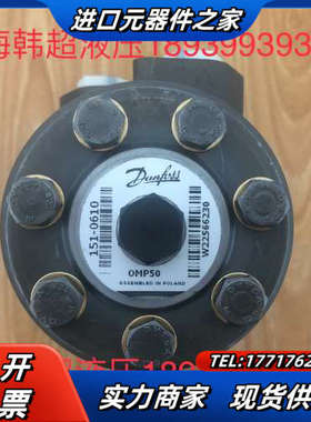 OMP50 151-0610(OMPX50 11185771议价