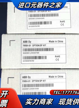 FMBA-01，变频器通讯模块，ACS355系列Mod议价