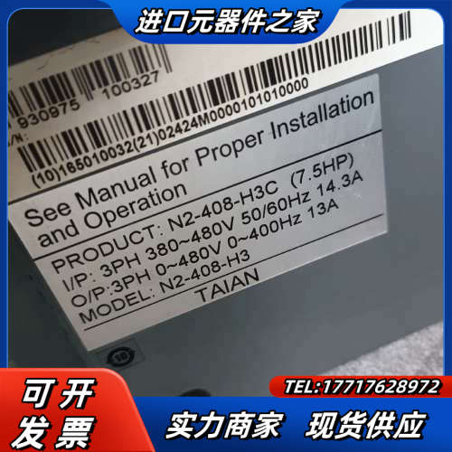 台安N2变频器N2-408-M3 ，5.5Kw/380V原装议价