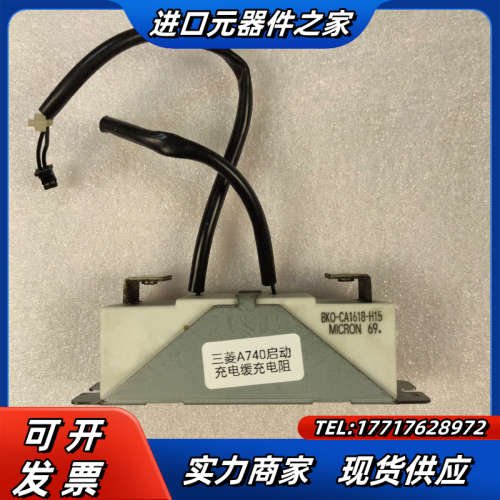 变频器启动充电电阻/缓冲电阻，BKO-CA1618-H1议价