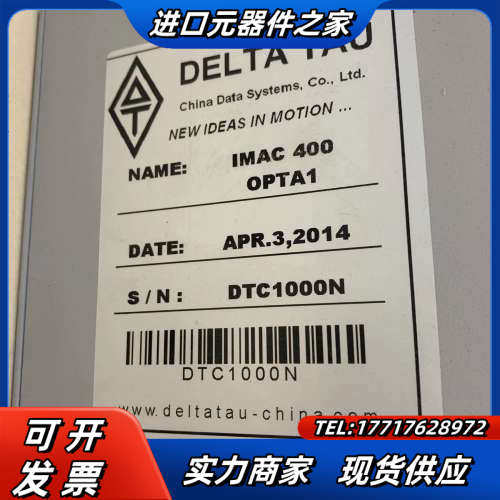 议价 TAU泰道控制器IMAC400OPTA议价