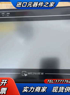 威纶触摸屏MT6070iH功能完好，，看好下单，非功议价