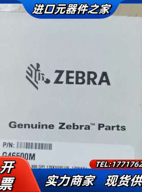 ZEBRA斑马标签条码打印头G46500M议价