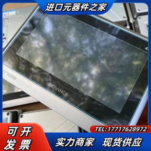 现货2台 功能正常议价 触摸屏IT7070EI 七寸新款