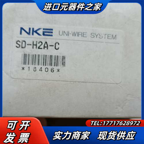 全新NKE中村SD-H2A-C原装正品，底部角上有点磕裂了（议价,3C数码配件,隔离器/耦合器,淘宝优惠券,粉丝福利购,淘宝优惠卷