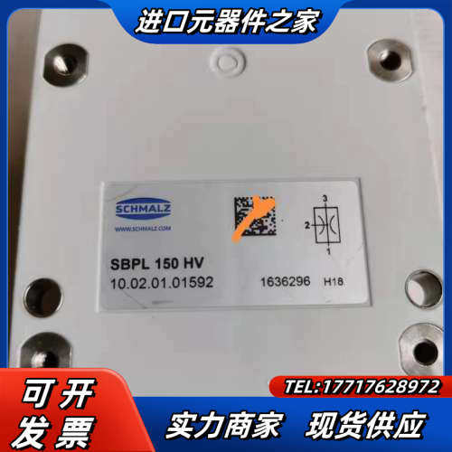 施迈茨SCHMALZ真空发生器，SBPL 150 HV，议价