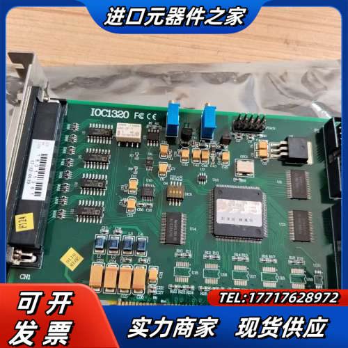 雷赛运动控制卡 扩展卡IOC1320，全新9张，议价