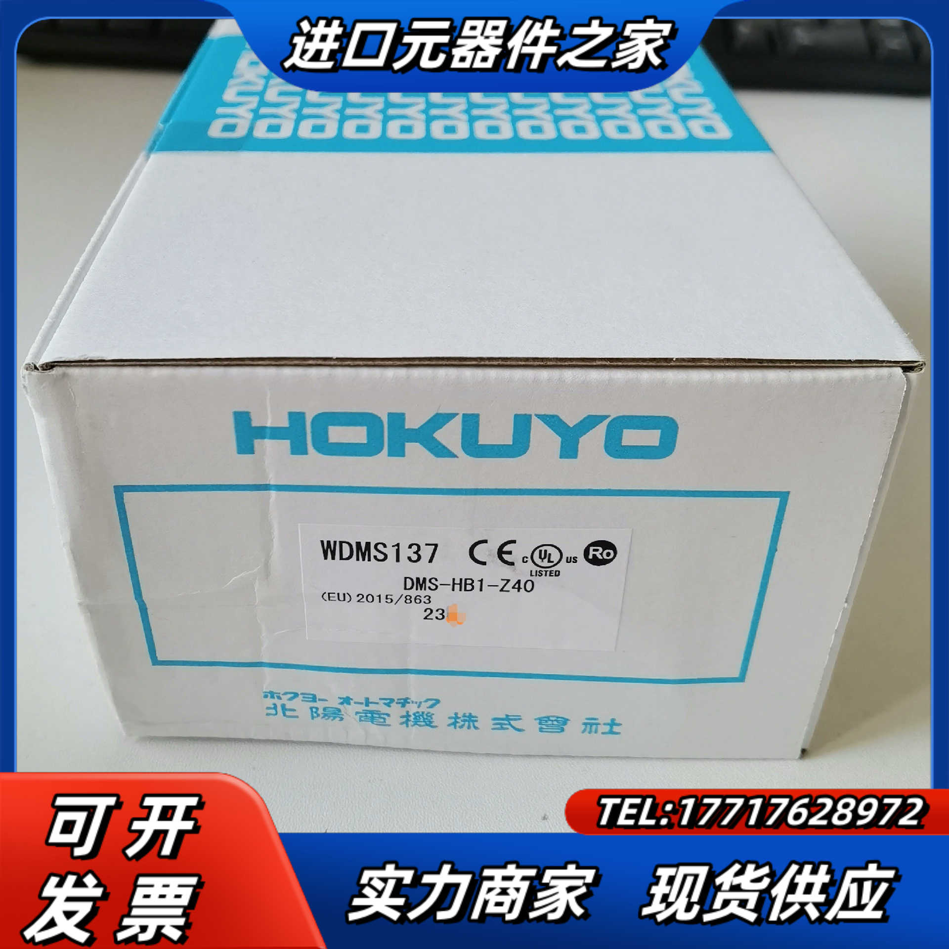 全新HOKUYO北阳E84 DMS-HB1-Z40议价