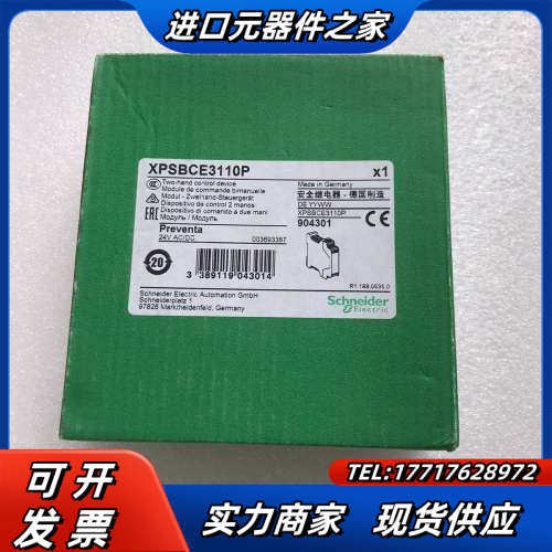 原装正品安全继电器XPS-BCE XPSBCE3110议价