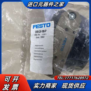 180 物料号11911议价 角行程驱动器DSR