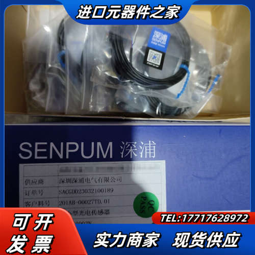 深浦PF2-LB003N光电传感器全新原装正品现货议价
