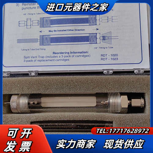 RDT-1020议价