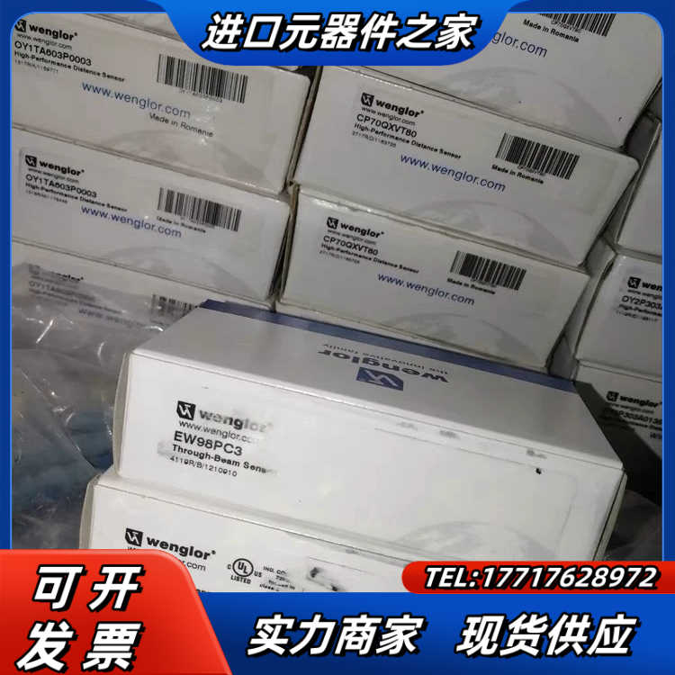 威格勒EW98PC3，原装正品全新议价