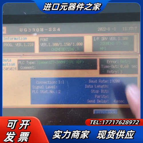UG330H-SS4触摸屏，现货实拍，功能。有多台。议价