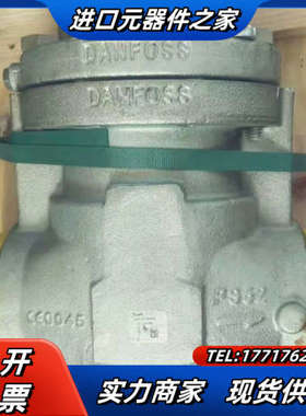 丹佛斯电磁阀ICS150 全新项目议价。议价
