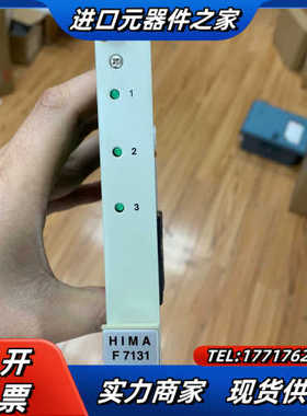 F7131  HIMA黑马模块现货！需要的联系议价