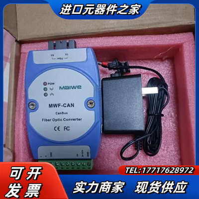 全新MAIWE迈威，的带价走，全新议价