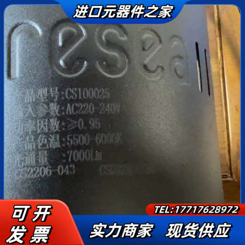 创硕灯CS100025，全新原装…议价