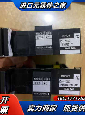 横河ER5*C ET5*C EA1*A EC0*A 余货议价