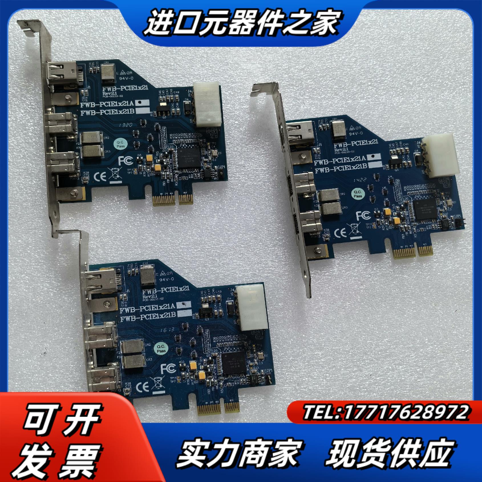 台湾 IOI FWB-PCIE1x21A 1394B 工业视议价