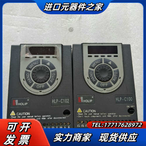海利铺变频HLP*C102.C100，具体看图，议价