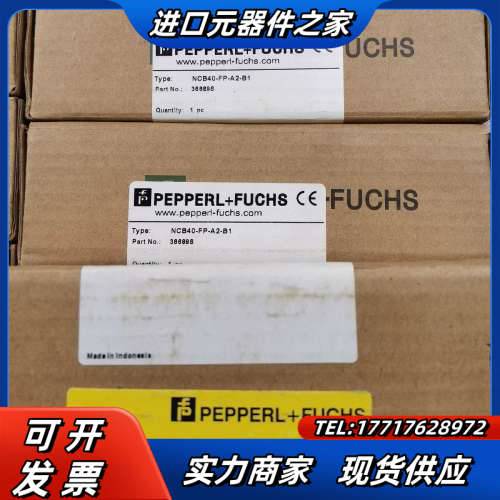 倍加福 NCB40-FB-A2-B1 电感式接近开关议价