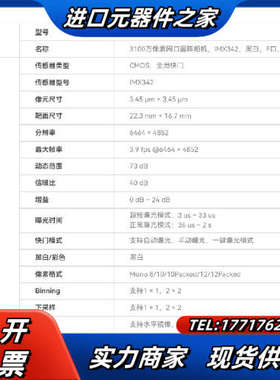 MV-CH310-10GM-F-NF 海康工业相机 3100议价