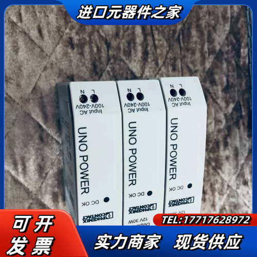 原装菲尼克斯电源 UNO-PS/1AC/12DC/30W议价